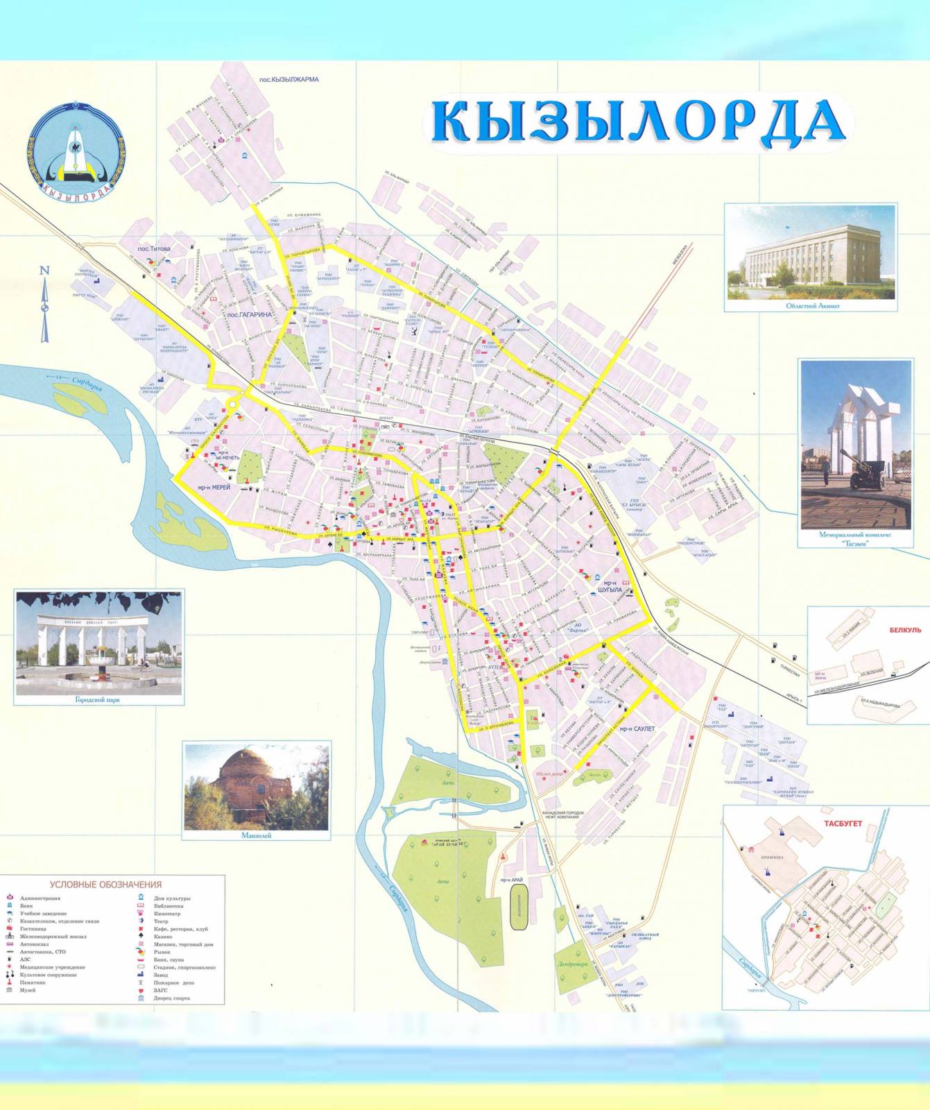 Карта города кызылорда с улицами и номерами домов